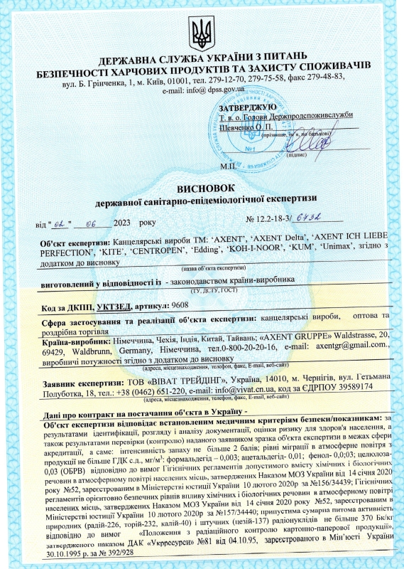 Гігієнічний висновок: маркери для дошок, маркери для CD, текстмаркери, настільні набори пластикові офісні, олівці механічні, ручки кулькові, ручки гелеві…